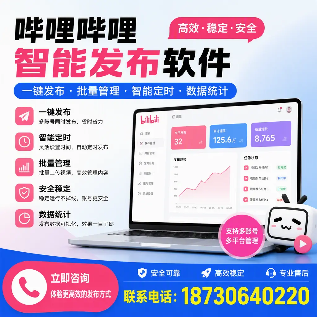 在 镇江 如何优化哔哩哔哩智能发布软件的使用效果