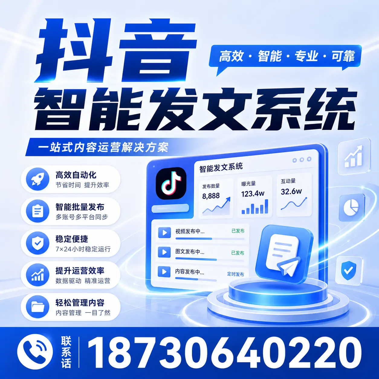 如何通过抖音智能发文系统提升 镇江 企业的市场竞争力