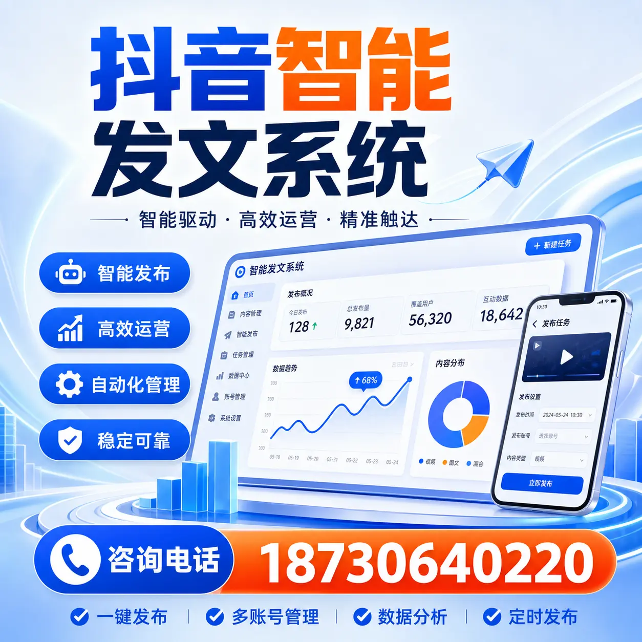 在 镇江 使用抖音智能发文系统的成功秘诀与常见误区