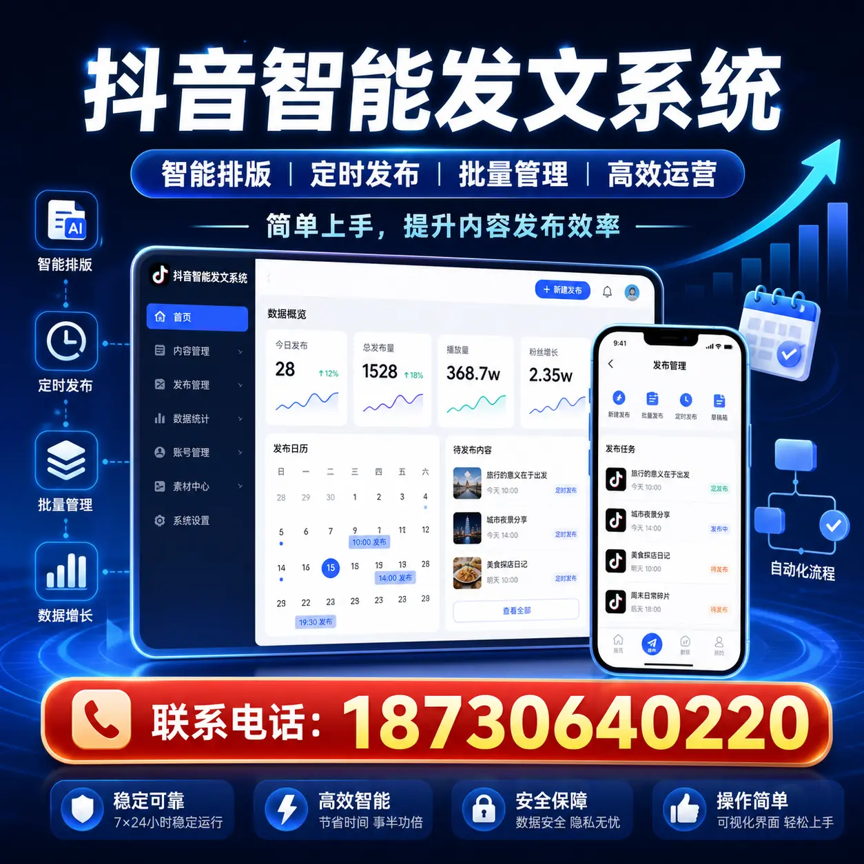探索抖音智能发文系统的最佳使用策略,助您在镇江走向成功