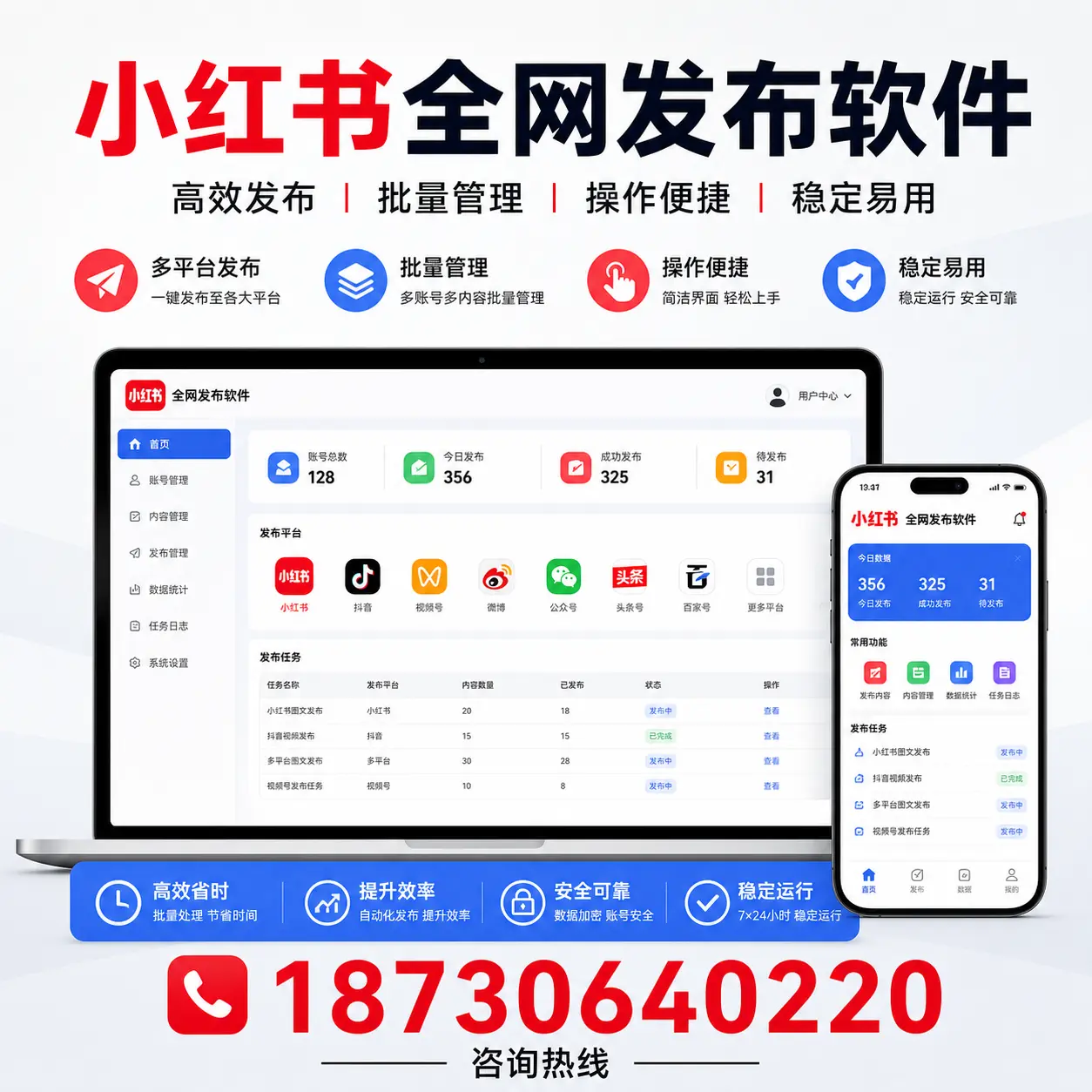 小红书全网发布软件的市场需求与发展趋势分析【镇江】