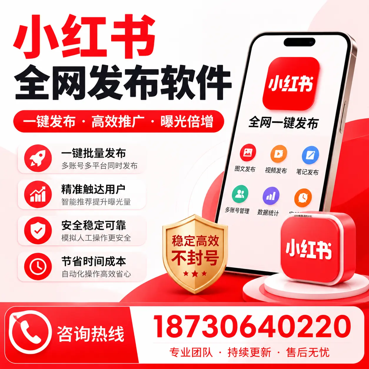 小红书全网发布软件的常见问题与解决方案,镇江用户必知